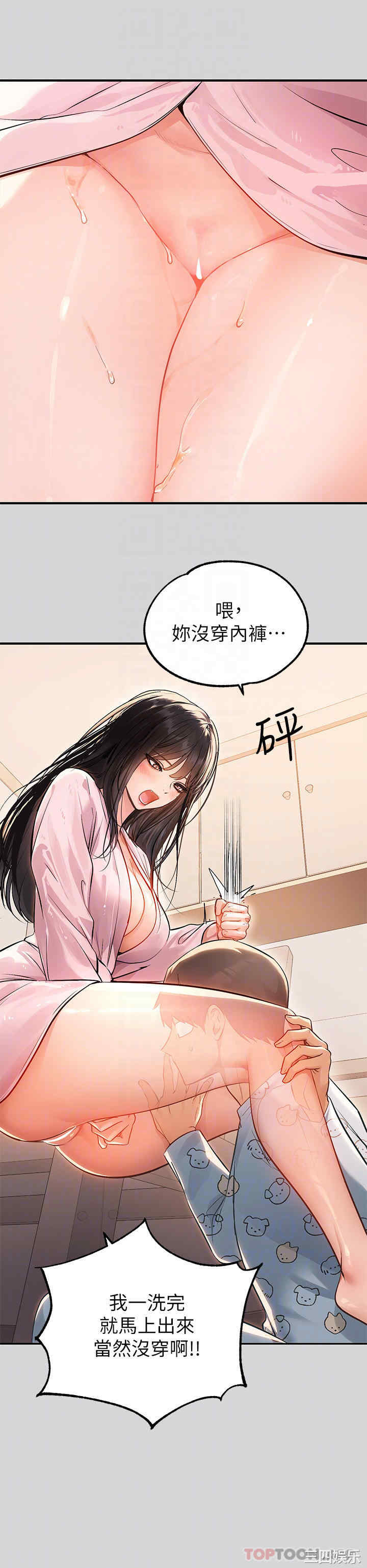 富家女姐姐