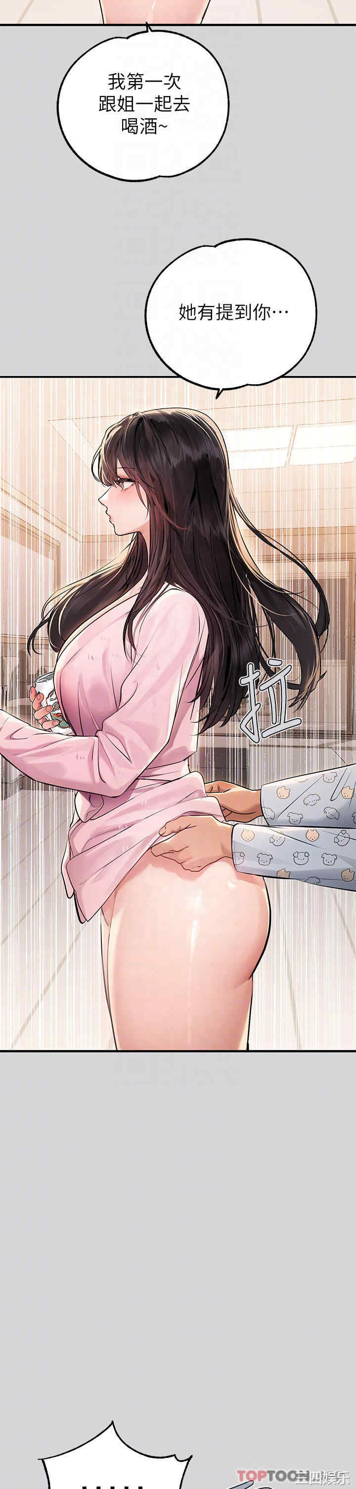 富家女姐姐