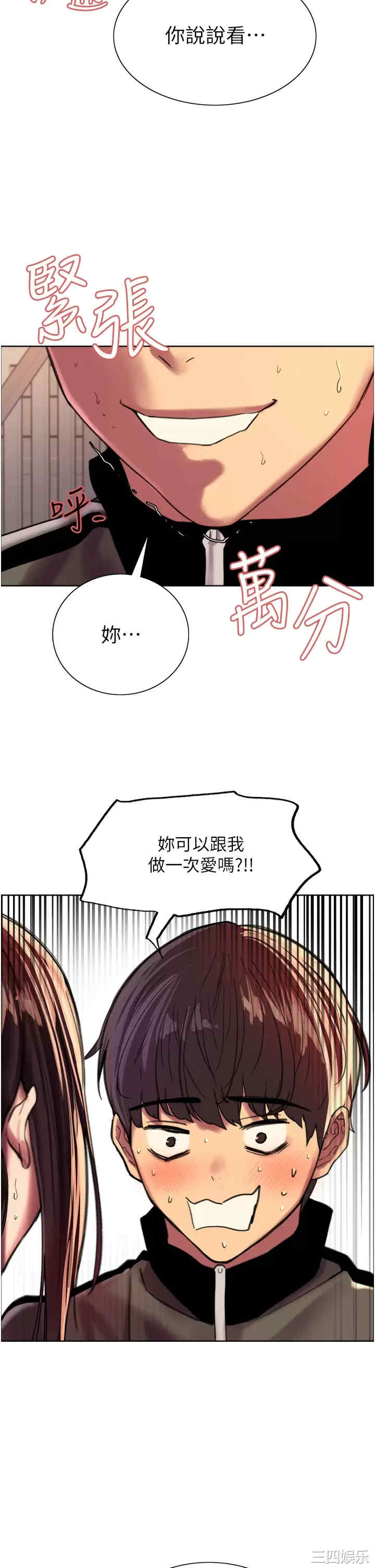 色轮眼