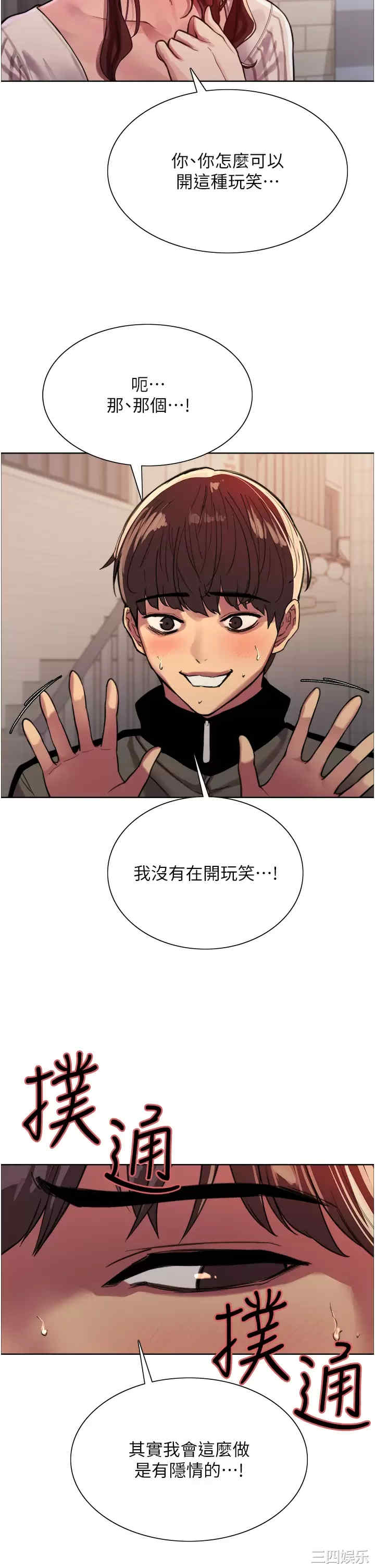 色轮眼