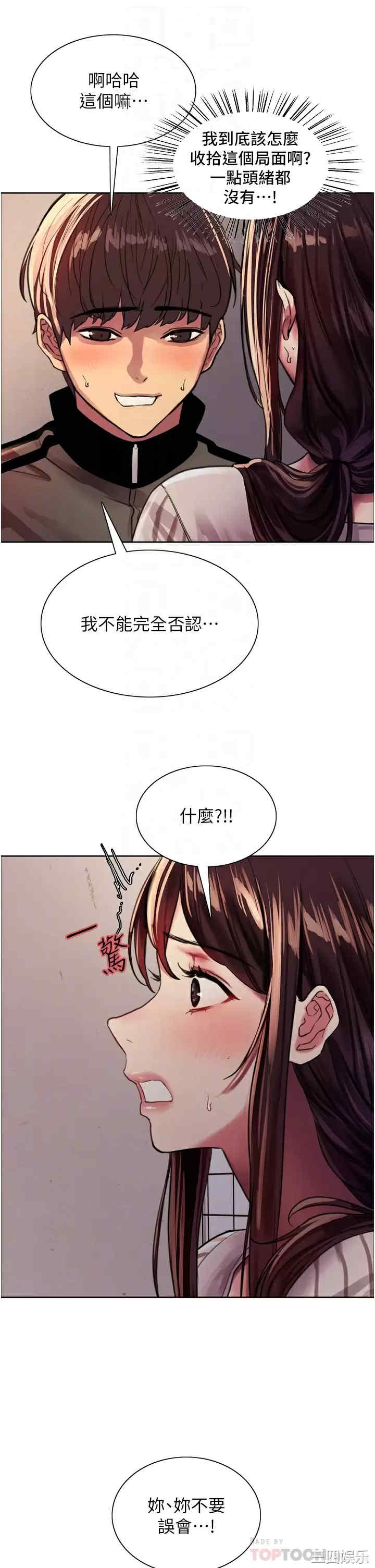 色轮眼