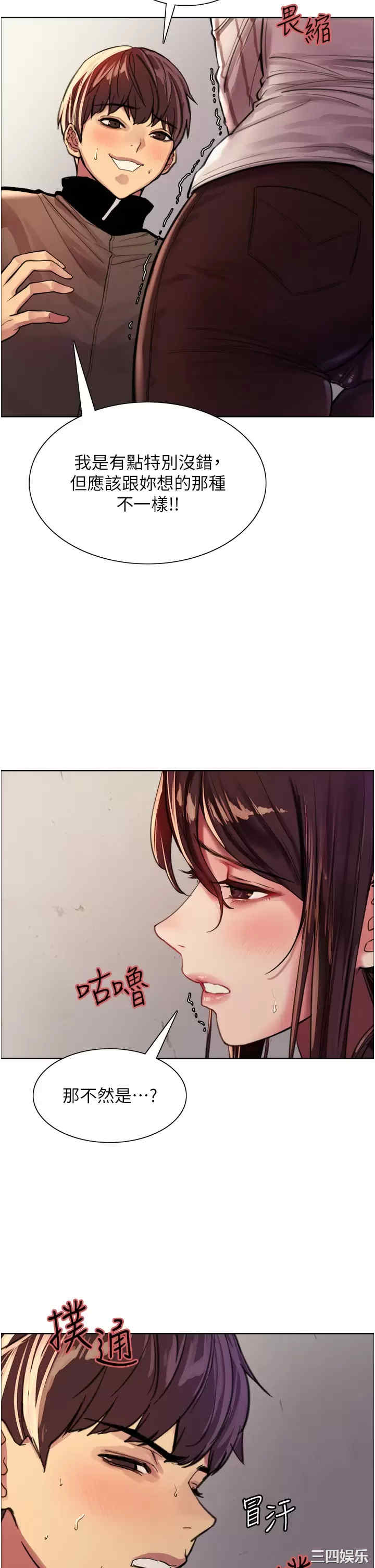 色轮眼