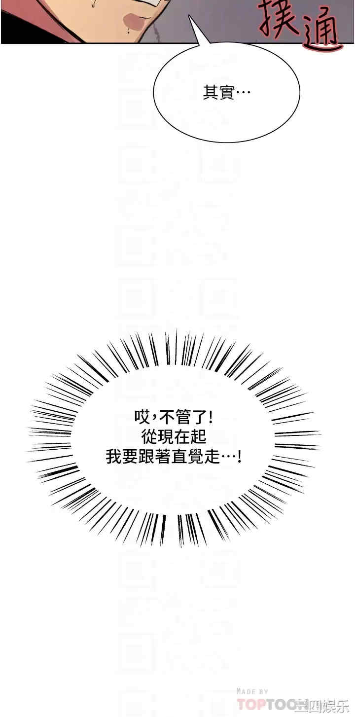 色轮眼