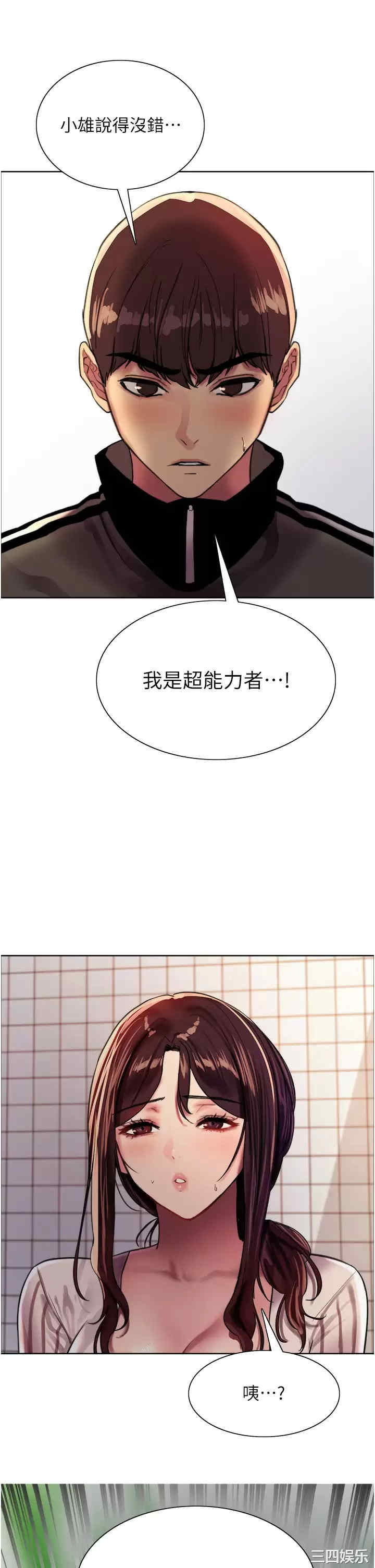 色轮眼