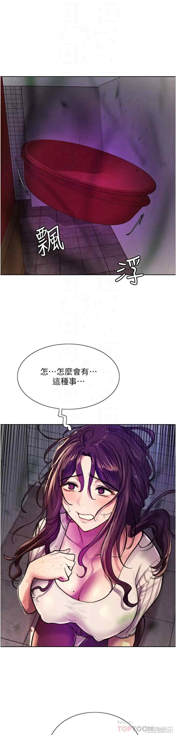 色轮眼