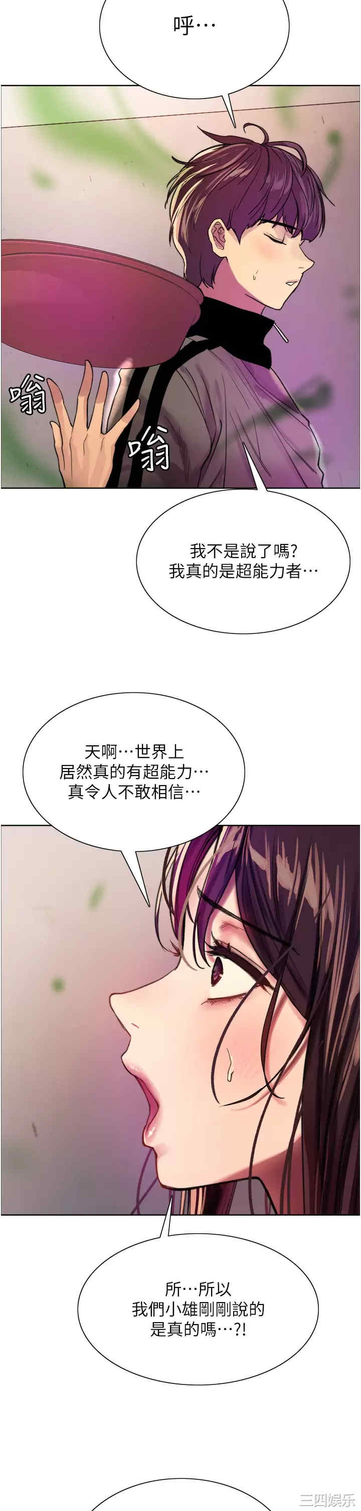 色轮眼