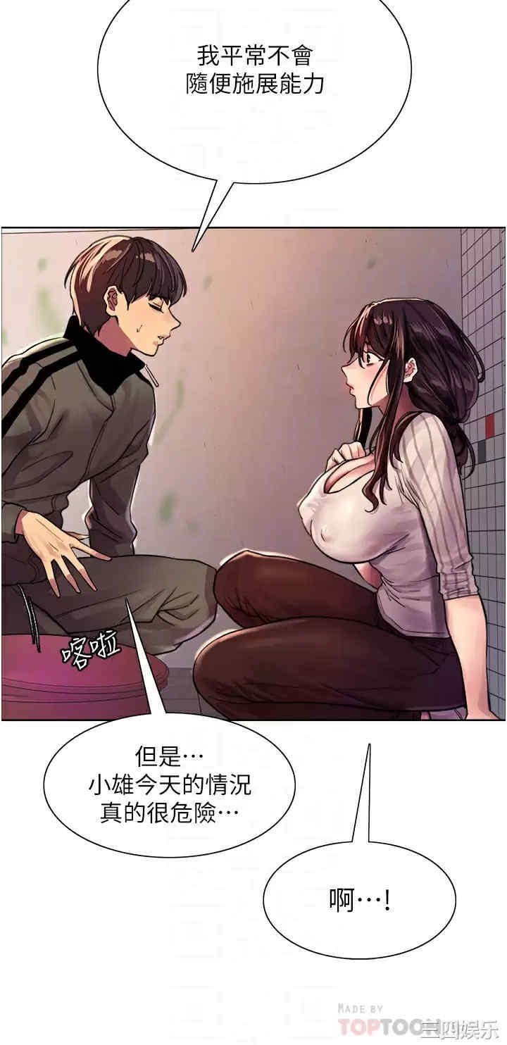 色轮眼