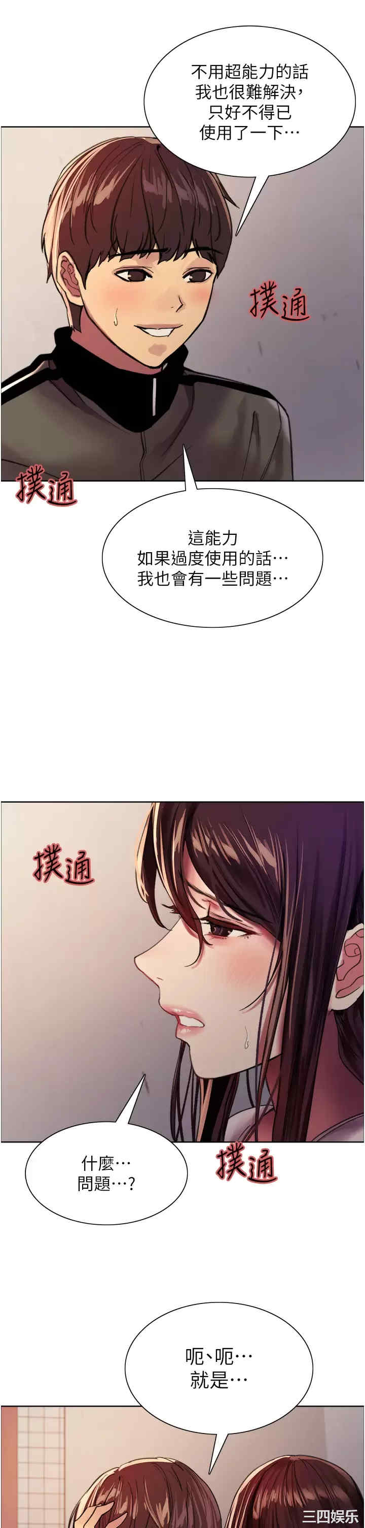 色轮眼