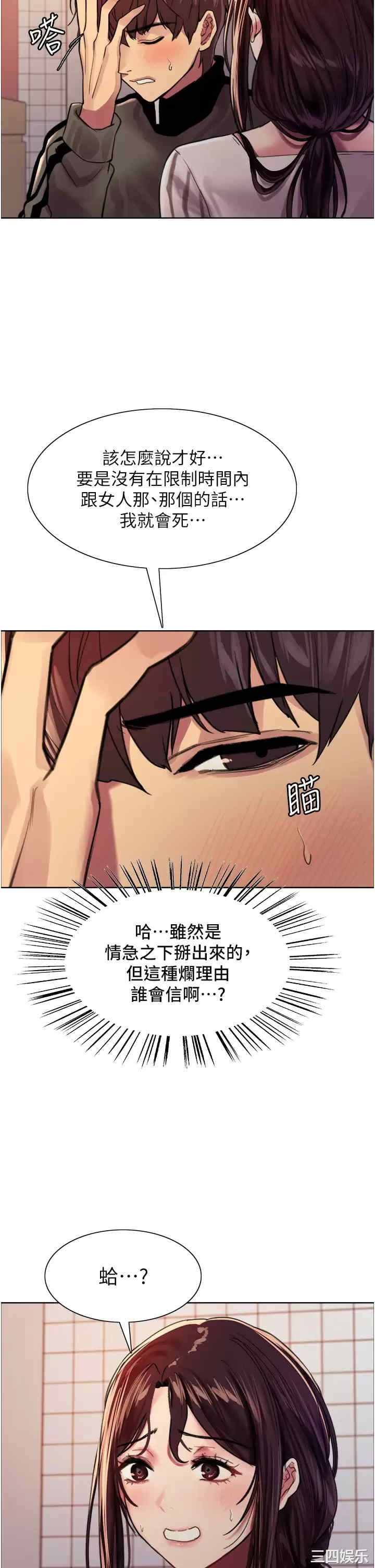 色轮眼
