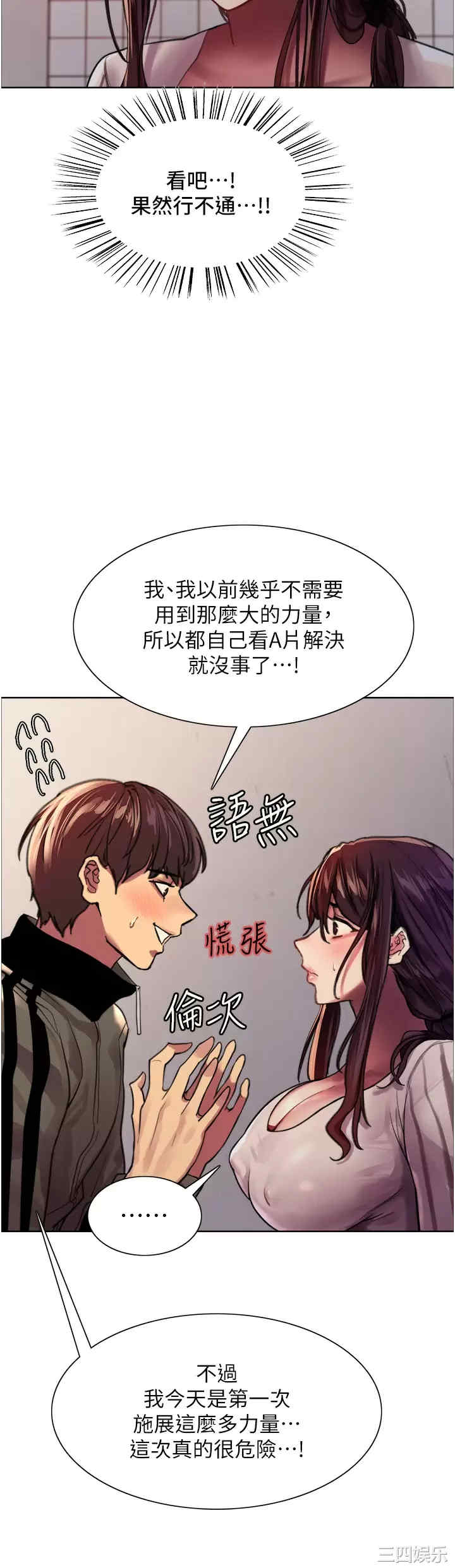 色轮眼