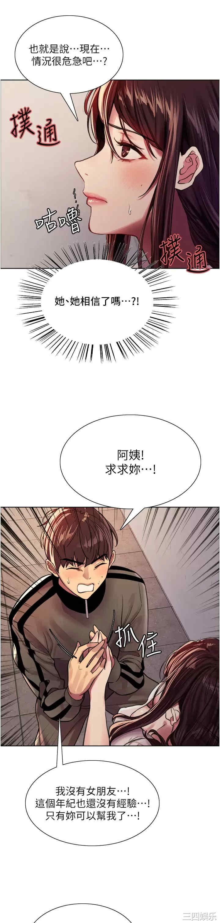色轮眼