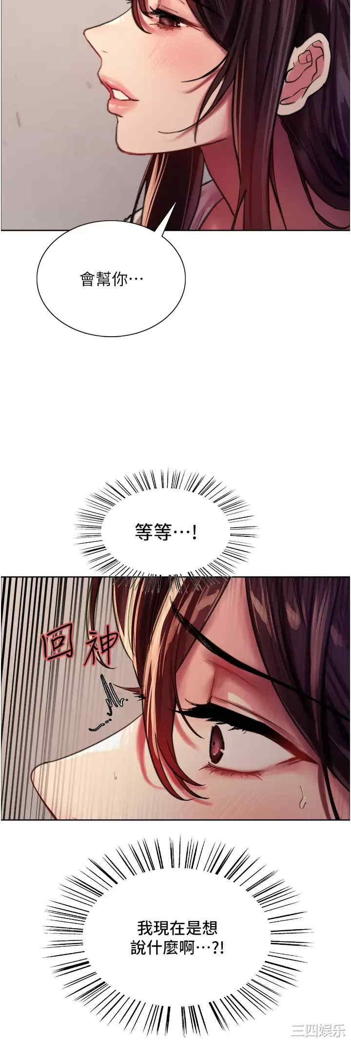 色轮眼