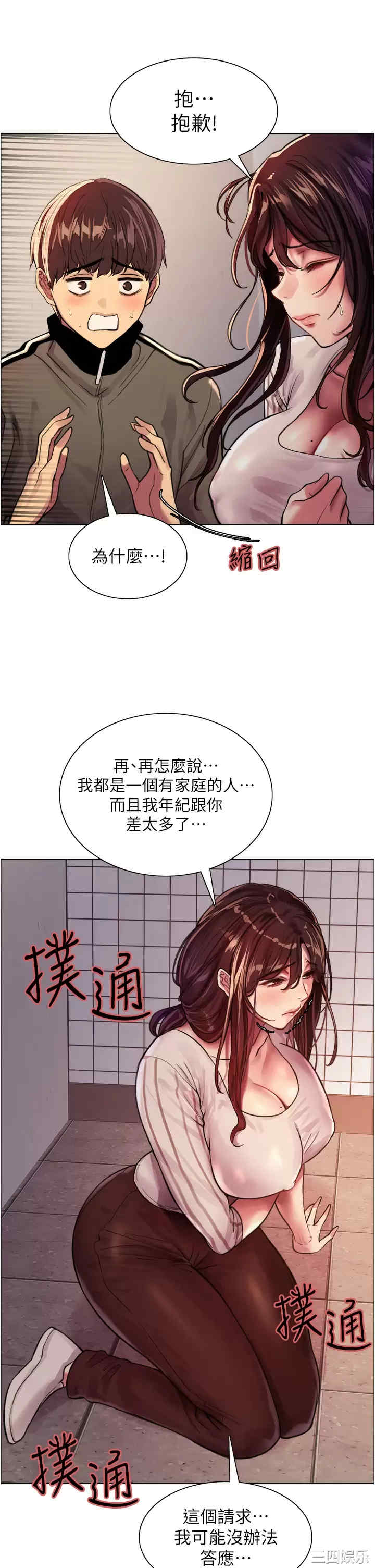 色轮眼