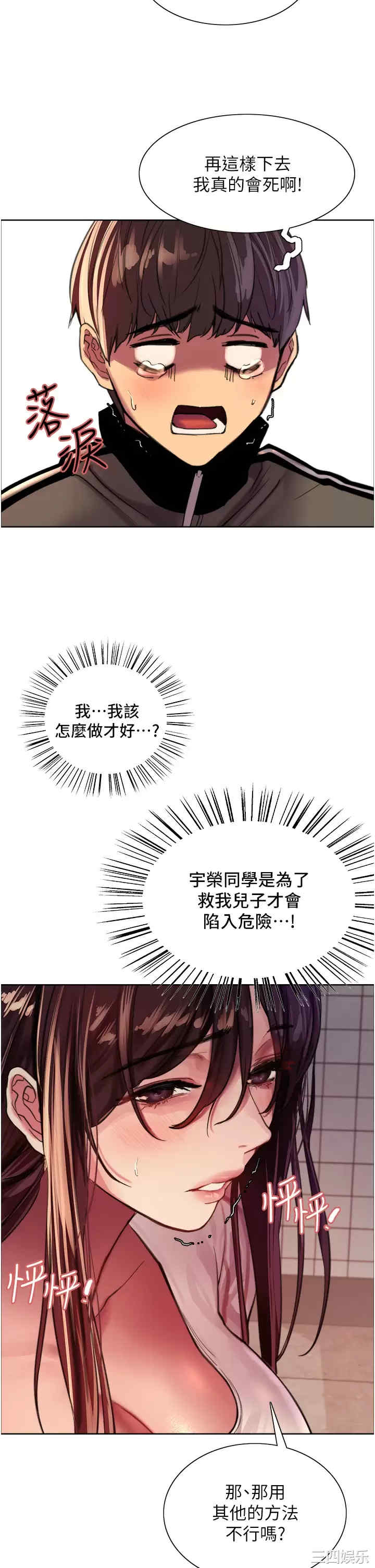 色轮眼