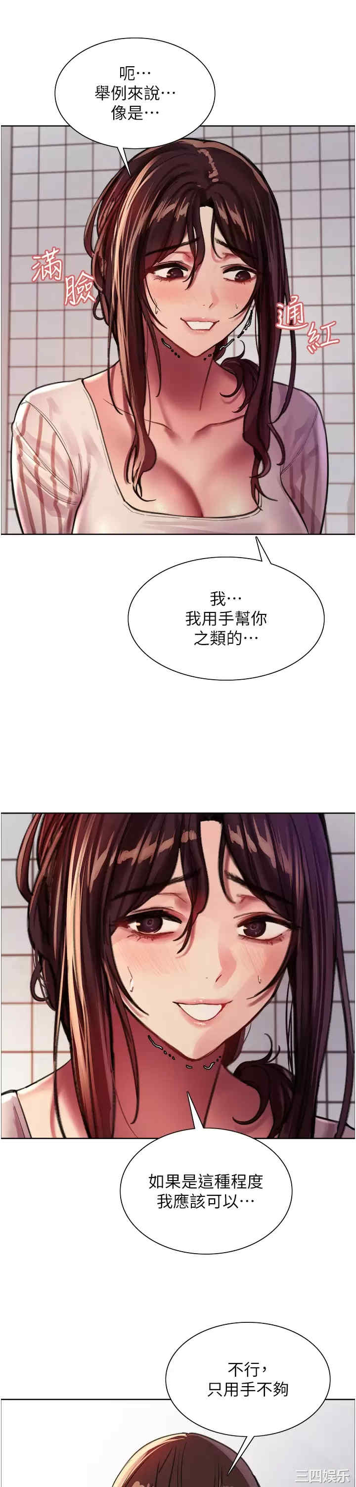 色轮眼