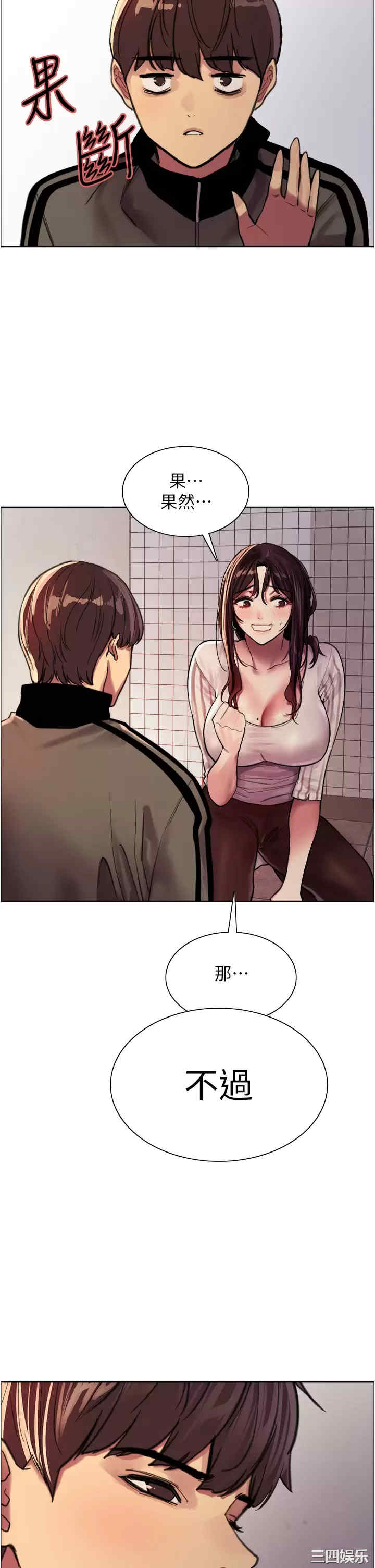 色轮眼