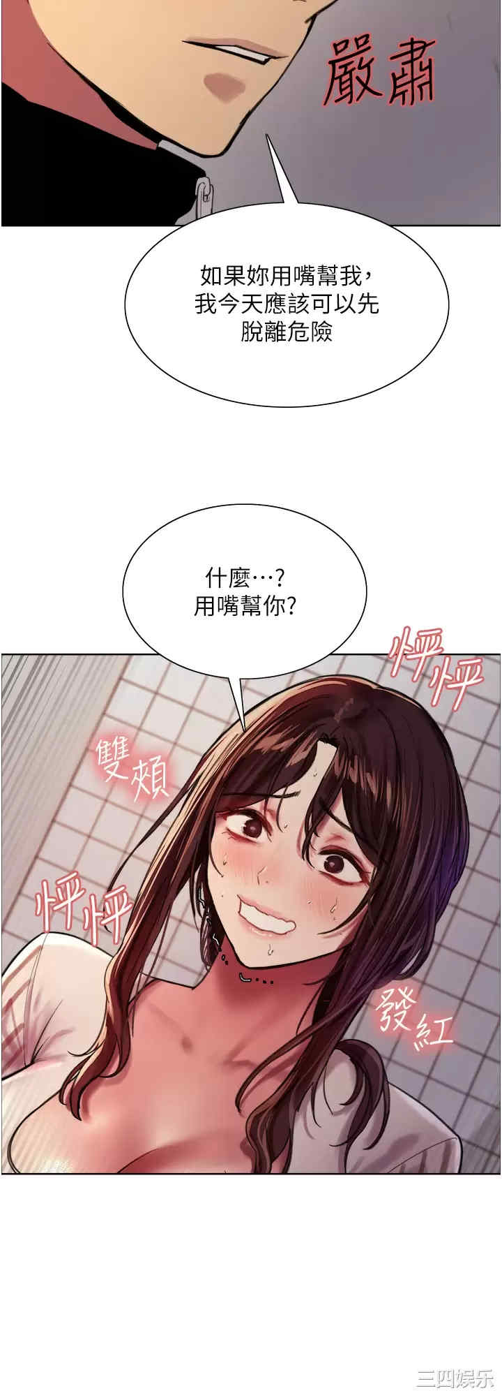 色轮眼