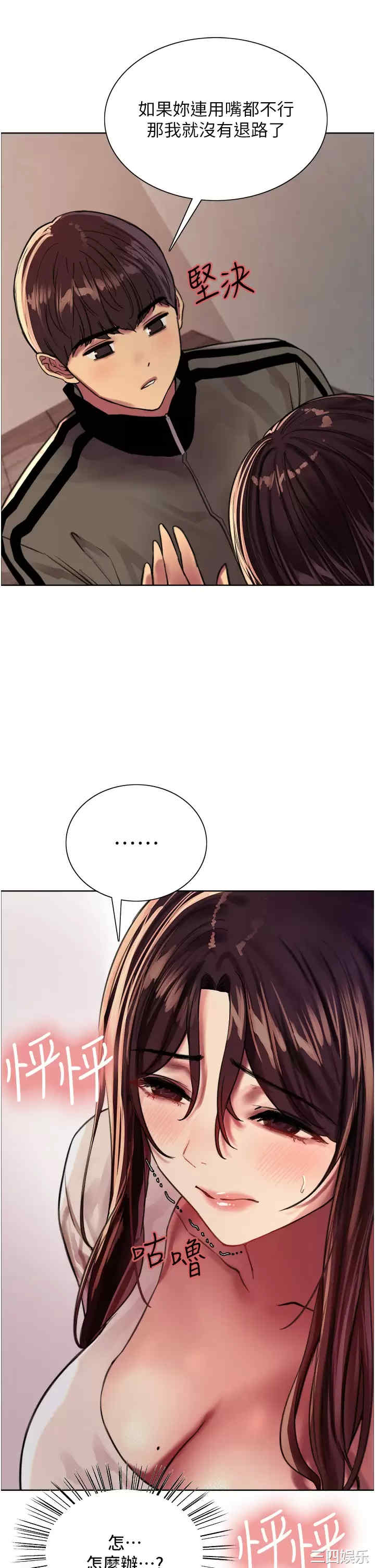 色轮眼