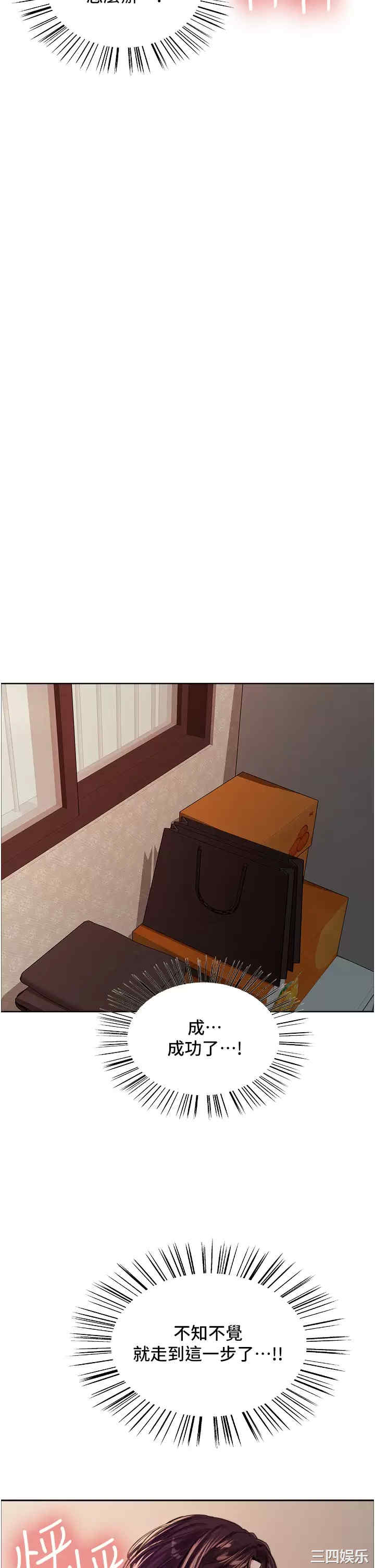 色轮眼