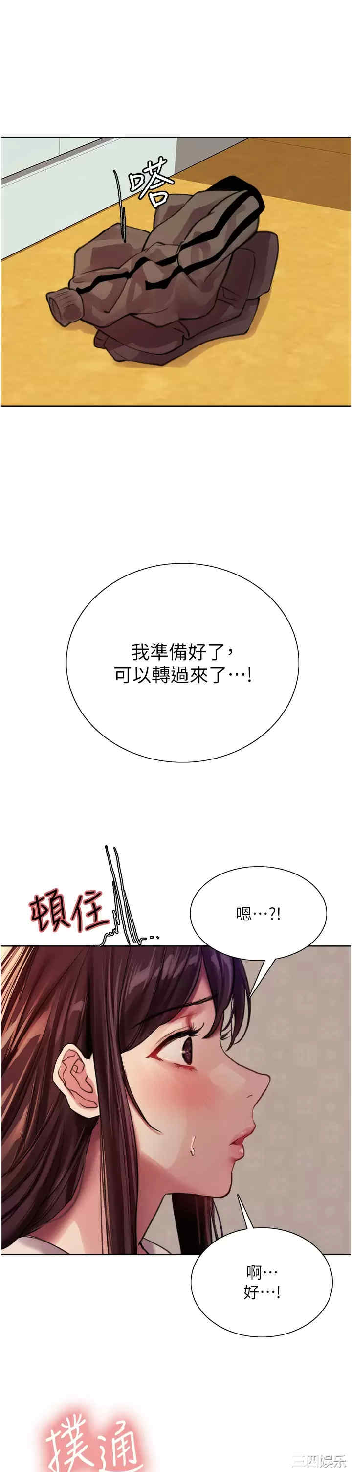 色轮眼