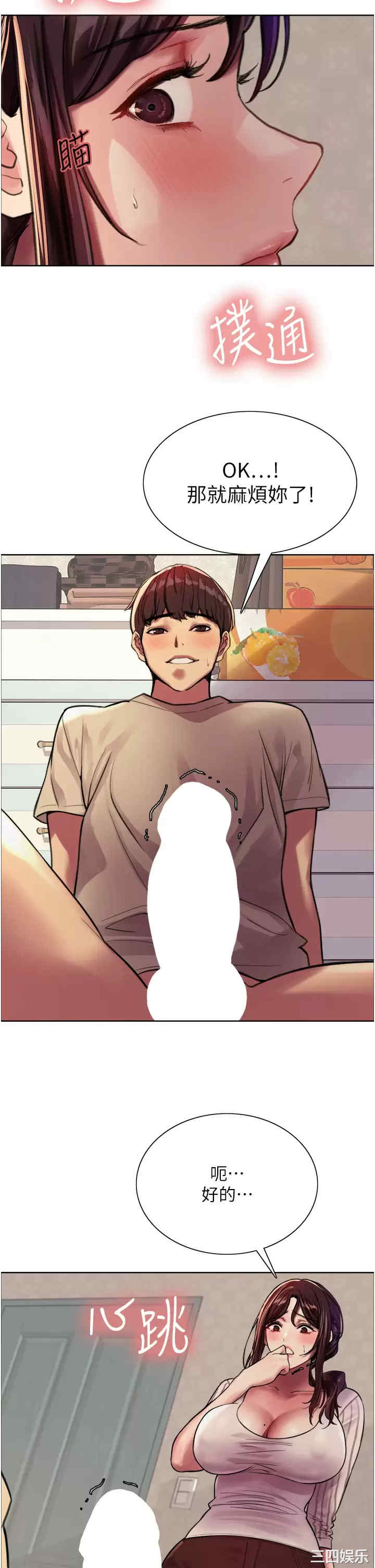 色轮眼