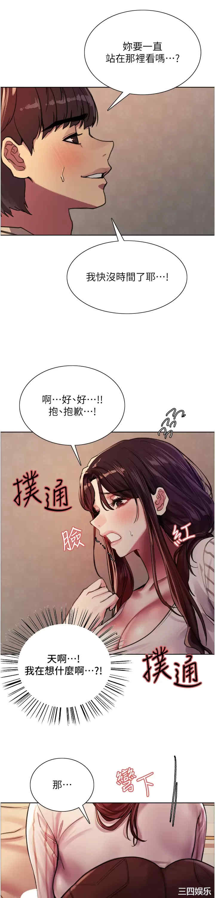 色轮眼
