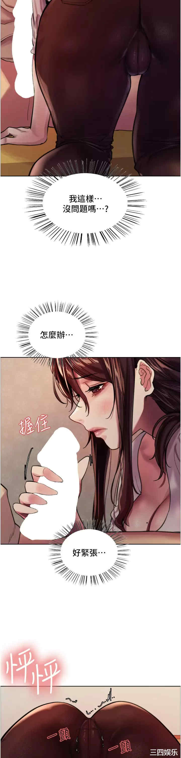 色轮眼