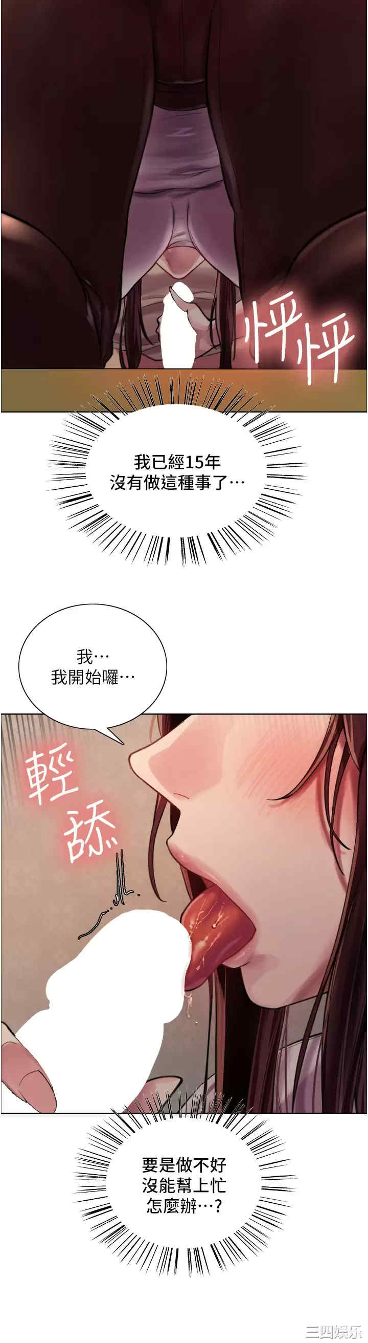 色轮眼