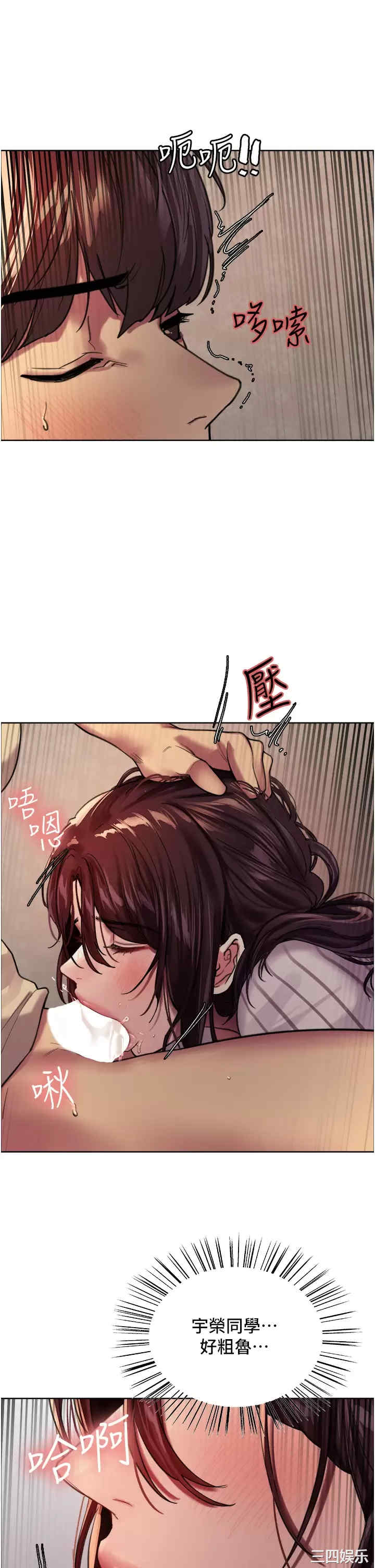 色轮眼