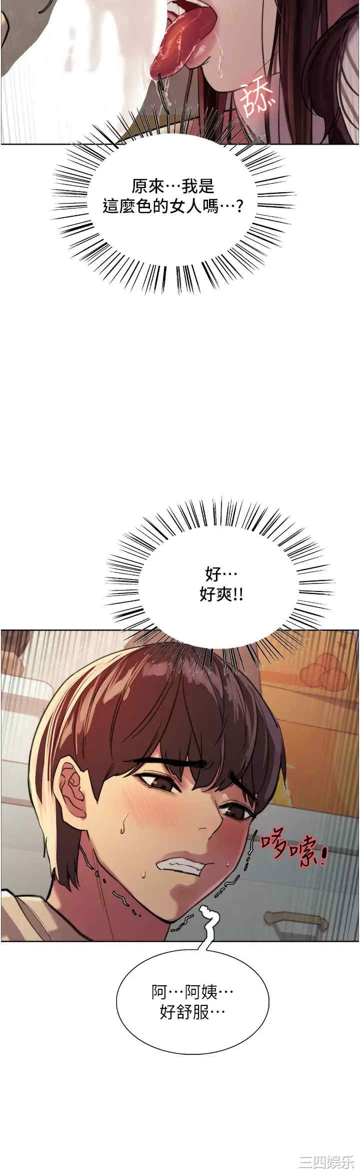 色轮眼
