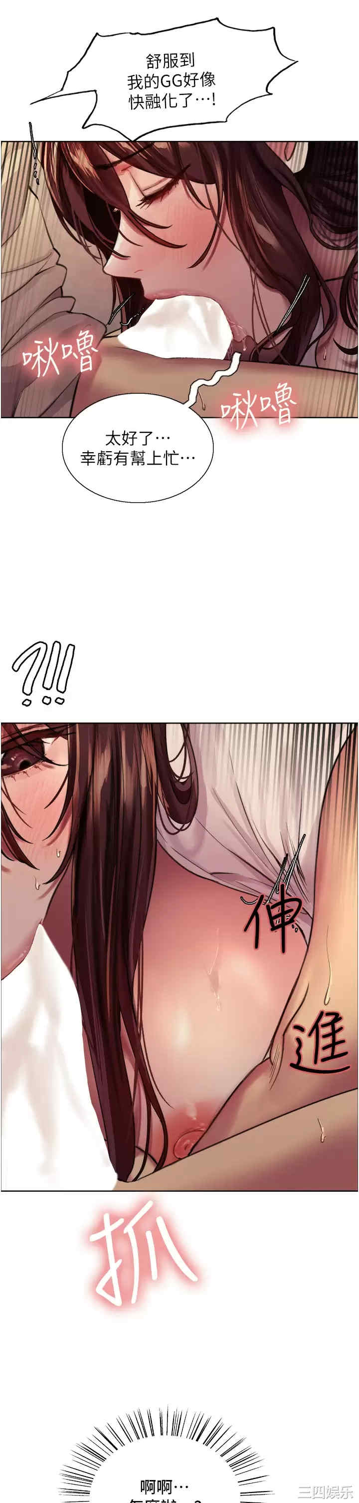 色轮眼