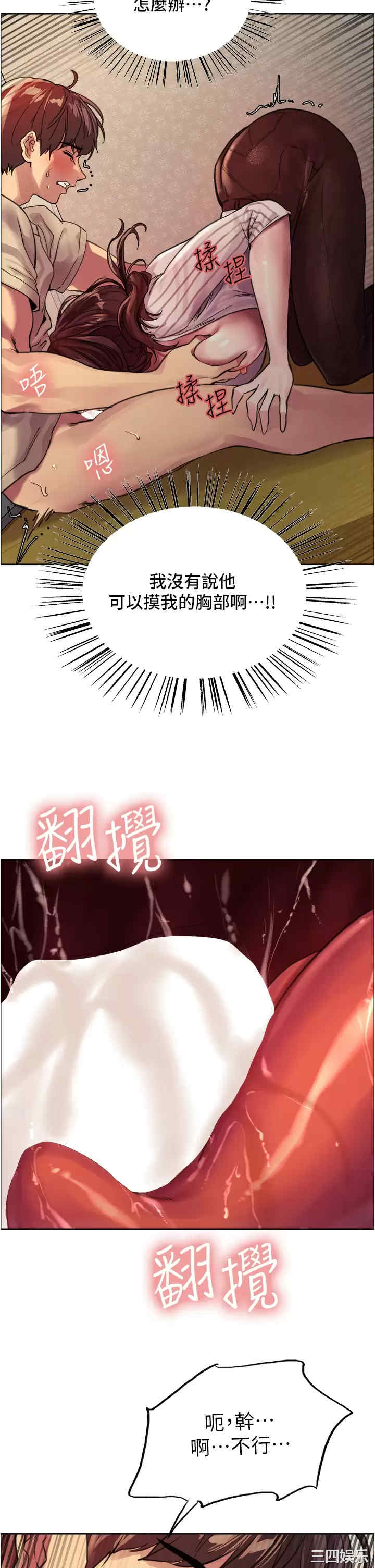 色轮眼