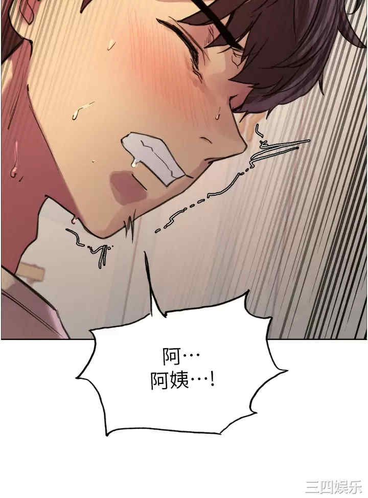色轮眼