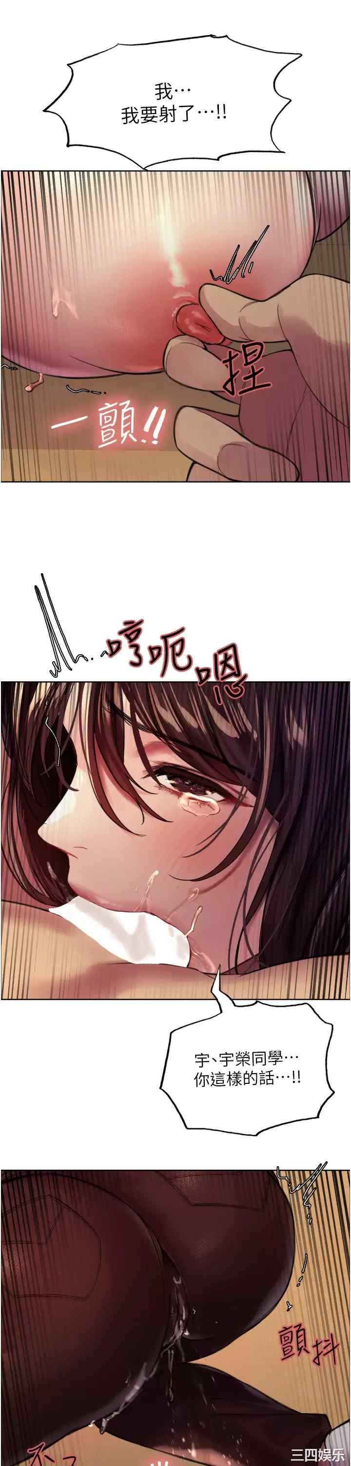 色轮眼