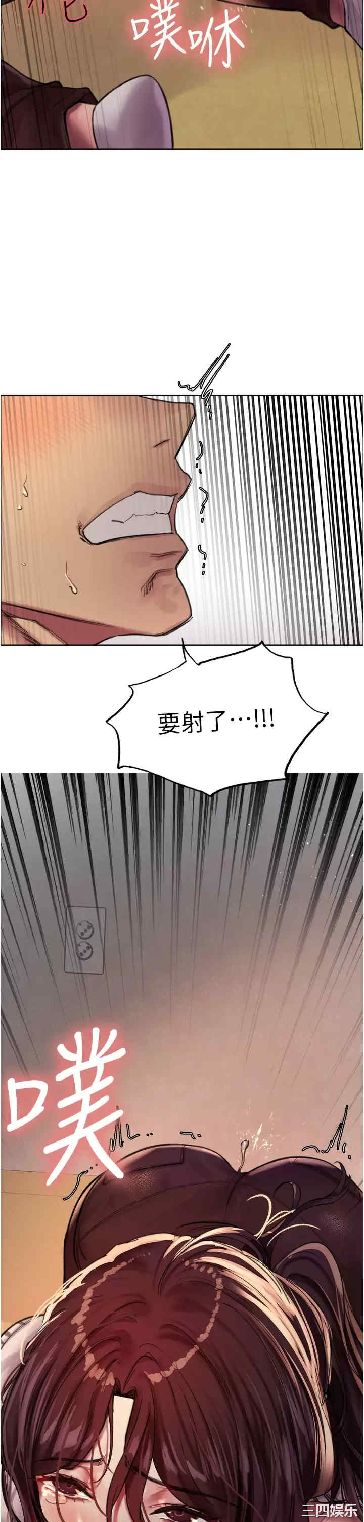 色轮眼