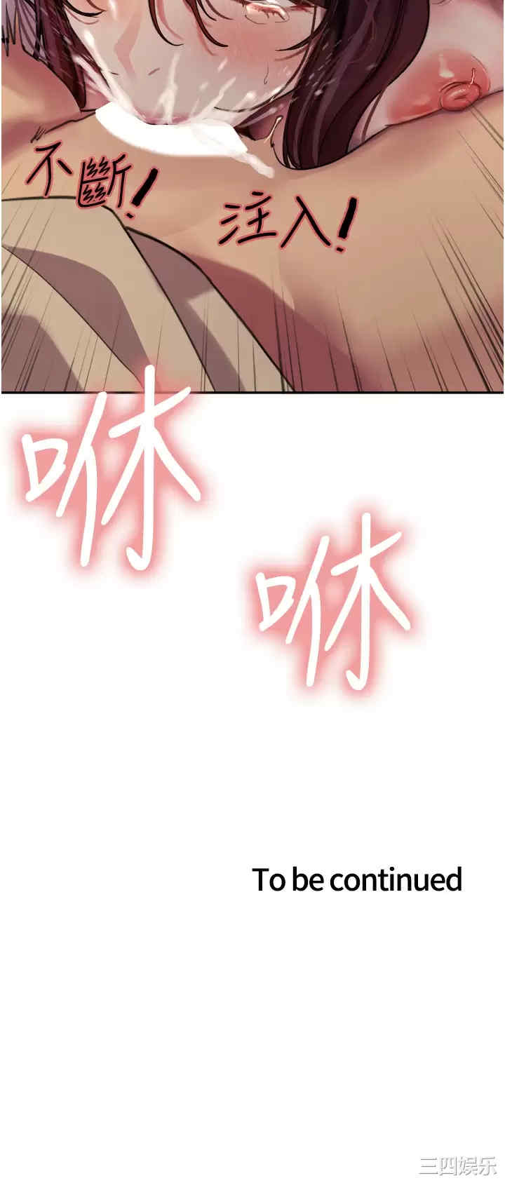 色轮眼