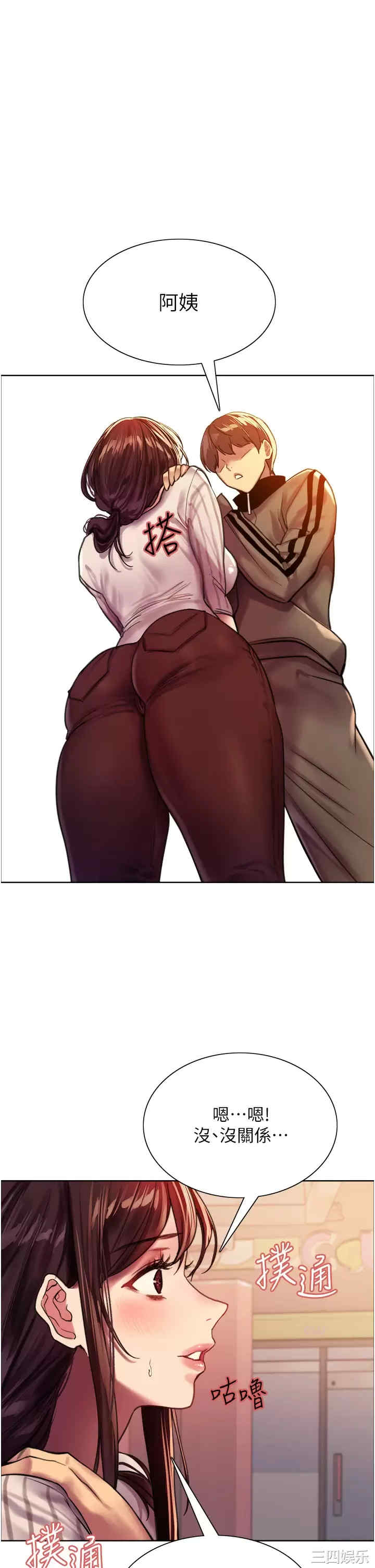 色轮眼