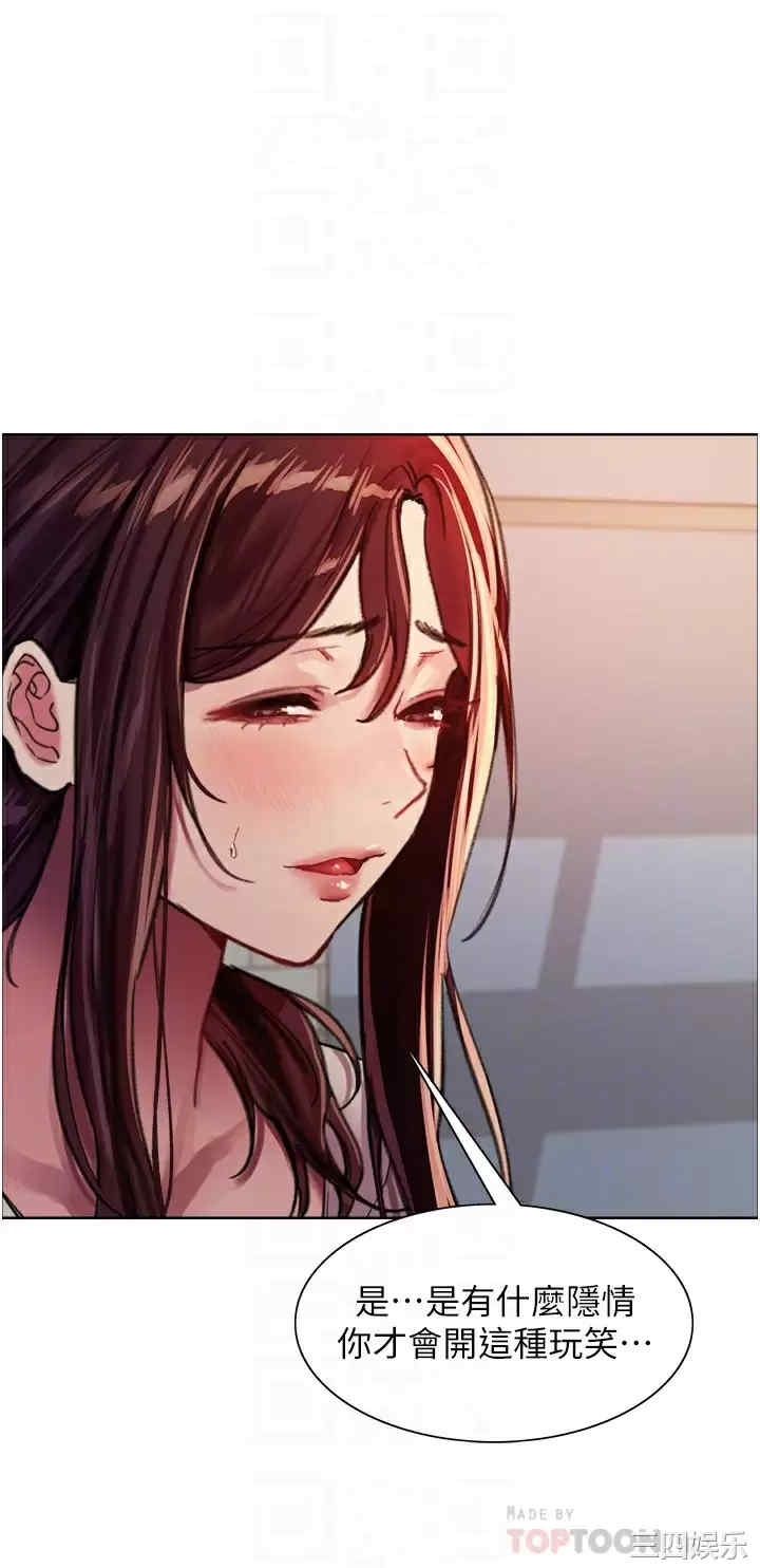 色轮眼