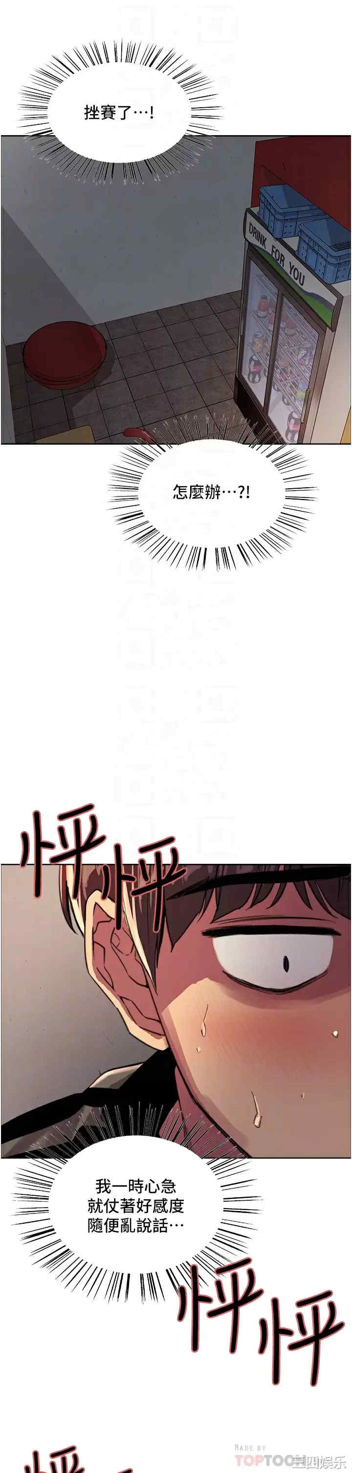 色轮眼