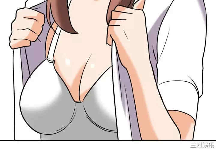 同事换换爱