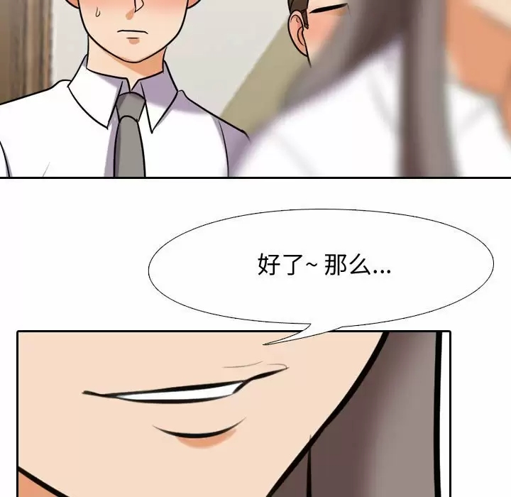同事换换爱