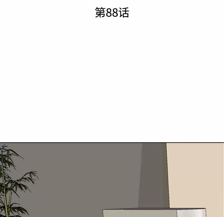 同事换换爱
