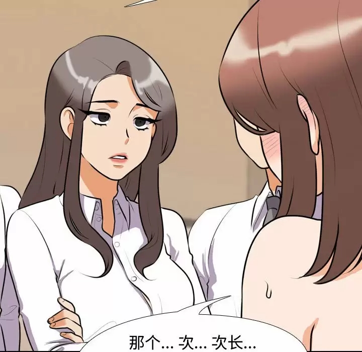 同事换换爱