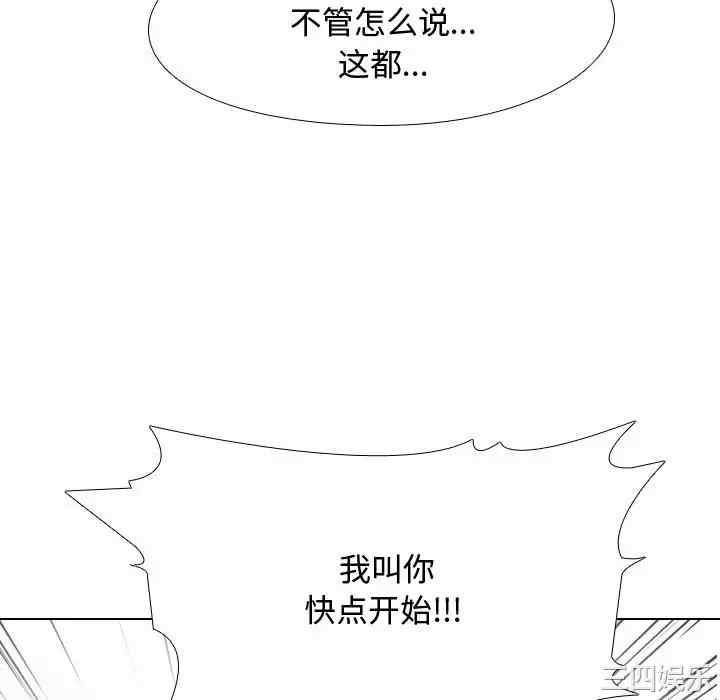 同事换换爱