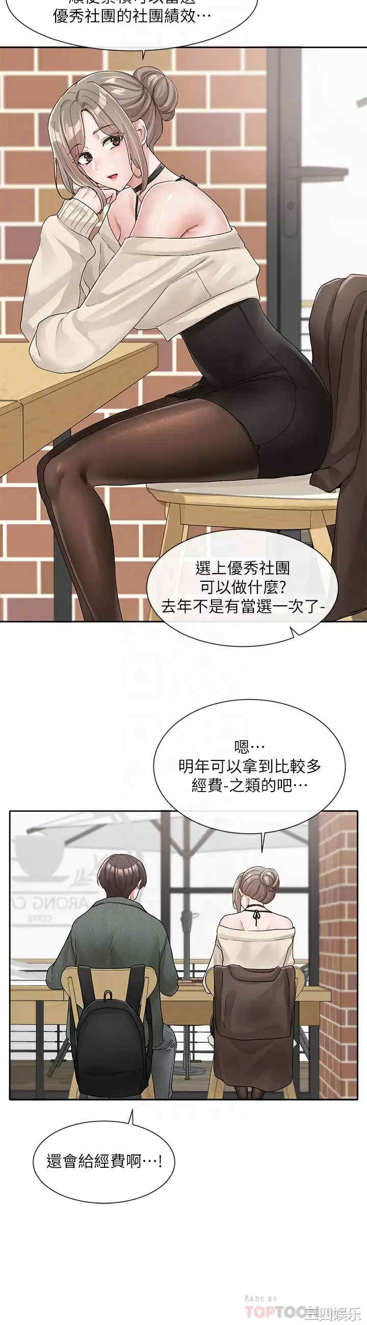 社团学姐