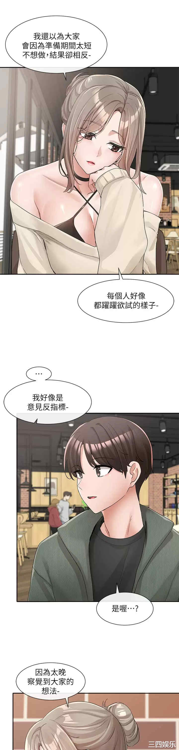社团学姐