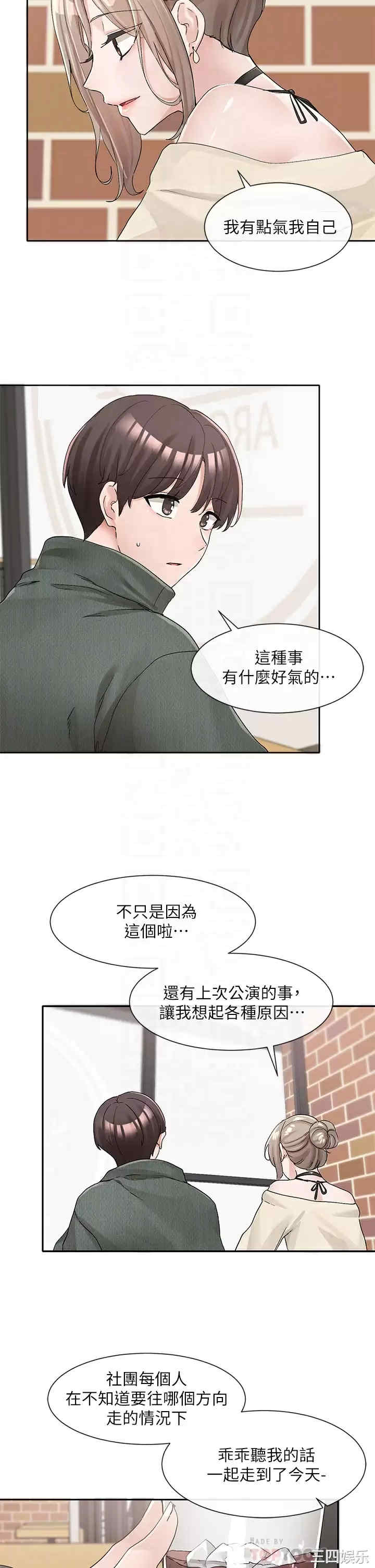 社团学姐