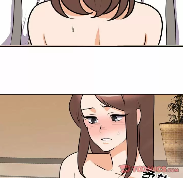 同事换换爱