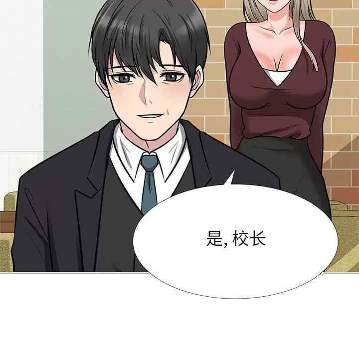 心机女教授