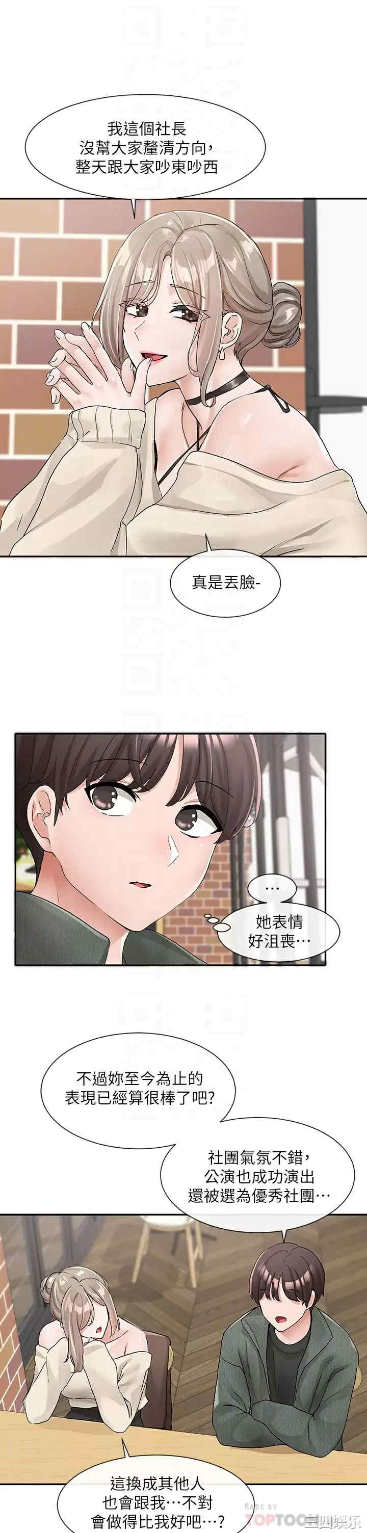 社团学姐